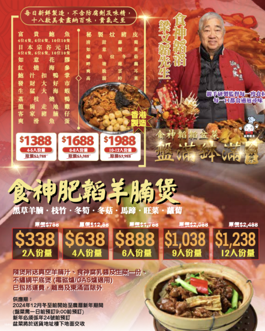 Kowloon City | HEA | Takeaway: Secretly Recipe Lamb Brisket Pot (Serves 2-12) | Up to 58% Off| Pick-up or delivery with free shipping - Photo 1 of 4